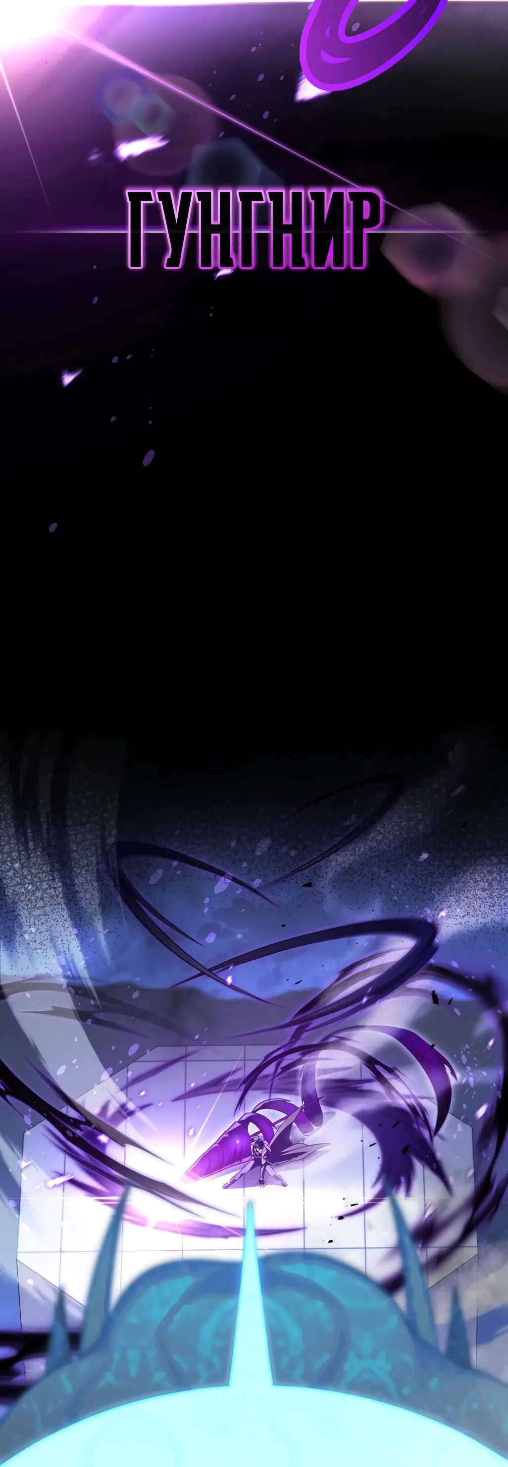 Страница 4 главы 87 манги Игрок, который вернулся спустя 10 000 лет / After Ten Millennia in Hell