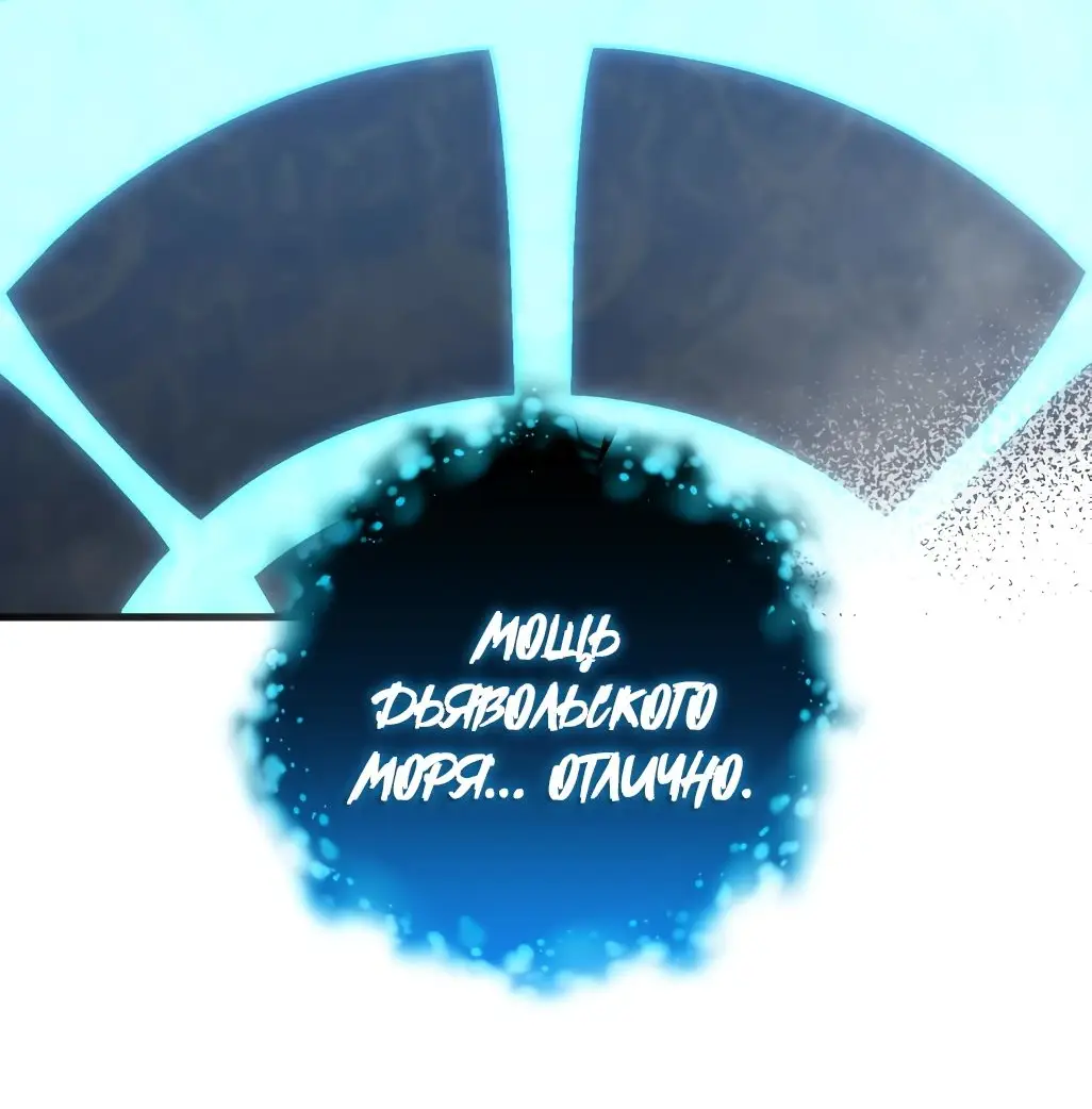 Страница 5 главы 87 манги Игрок, который вернулся спустя 10 000 лет / After Ten Millennia in Hell