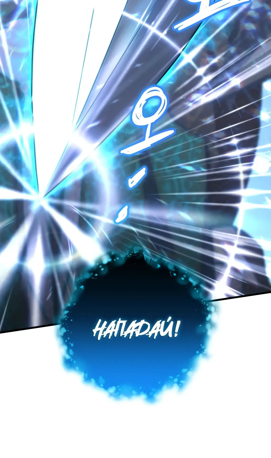 Страница 7 главы 87 манги Игрок, который вернулся спустя 10 000 лет / After Ten Millennia in Hell