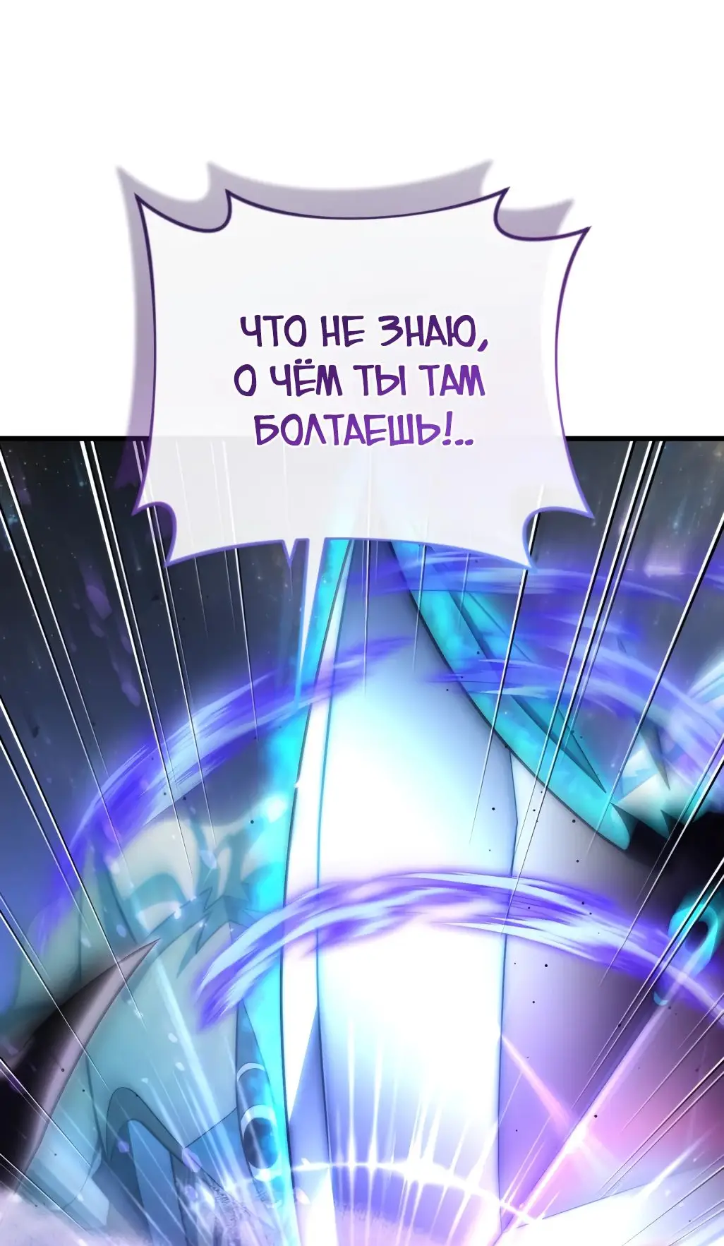 Страница 9 главы 87 манги Игрок, который вернулся спустя 10 000 лет / After Ten Millennia in Hell