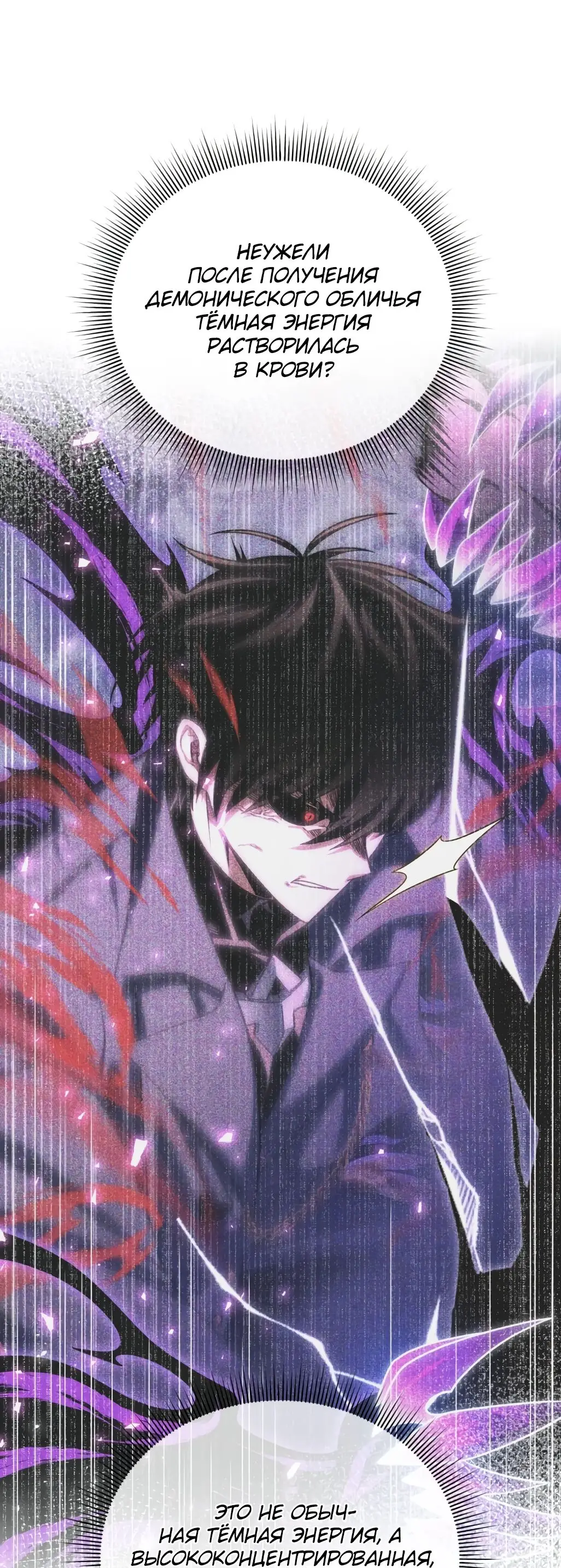 Страница 17 главы 87 манги Игрок, который вернулся спустя 10 000 лет / After Ten Millennia in Hell