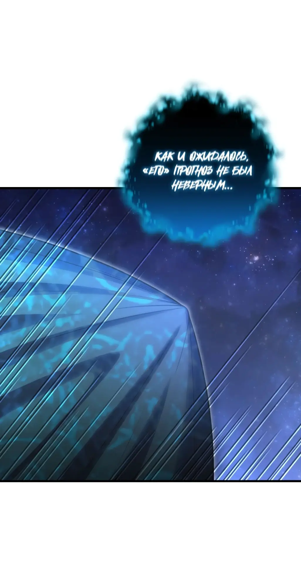 Страница 22 главы 87 манги Игрок, который вернулся спустя 10 000 лет / After Ten Millennia in Hell