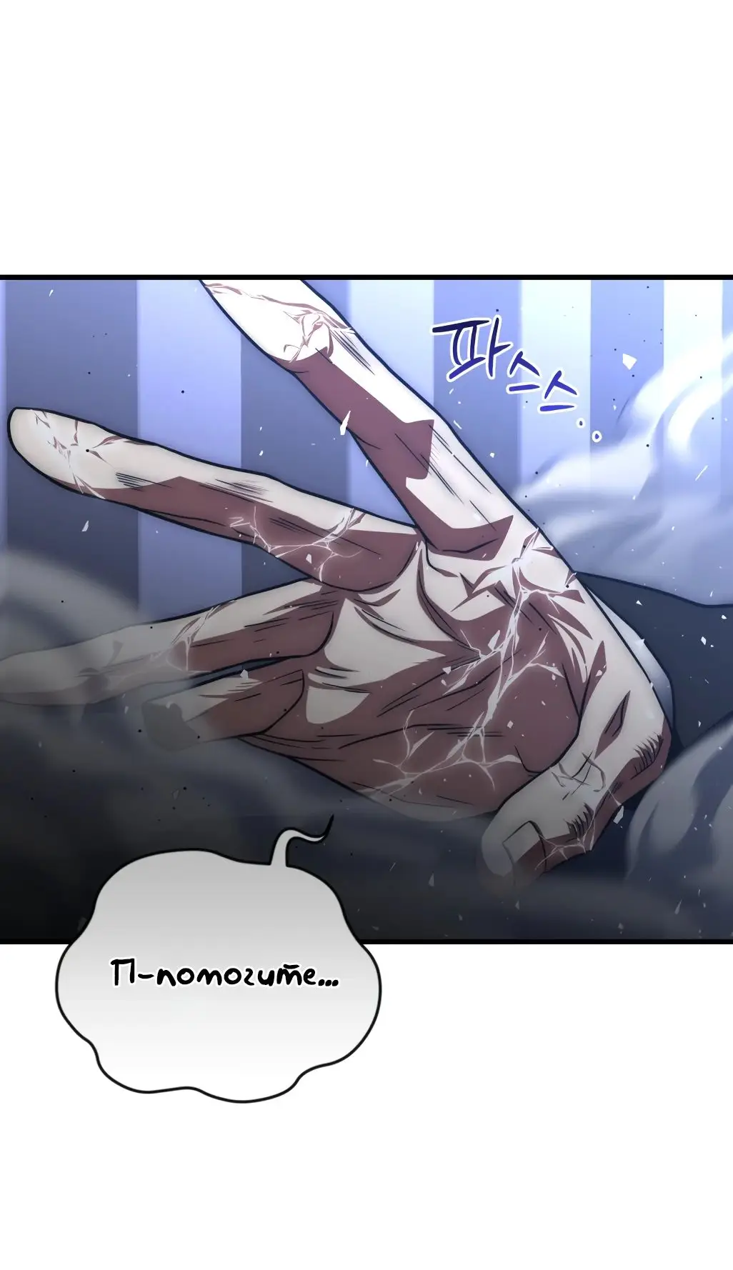 Страница 28 главы 87 манги Игрок, который вернулся спустя 10 000 лет / After Ten Millennia in Hell