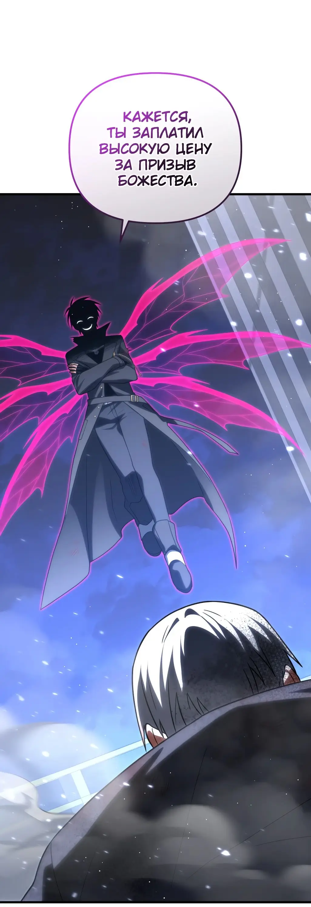 Страница 32 главы 87 манги Игрок, который вернулся спустя 10 000 лет / After Ten Millennia in Hell