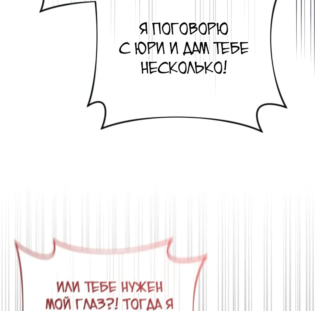 Страница 39 главы 87 манги Игрок, который вернулся спустя 10 000 лет / After Ten Millennia in Hell