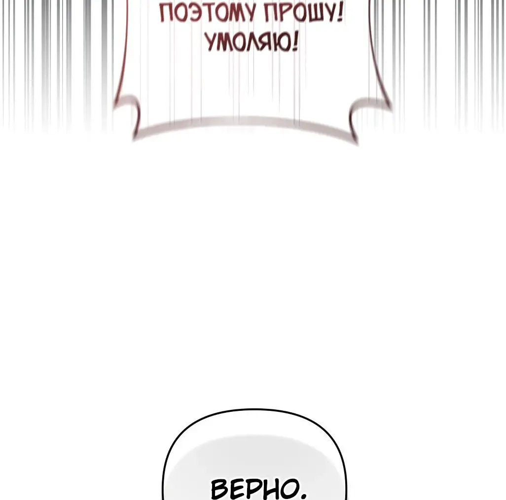 Страница 41 главы 87 манги Игрок, который вернулся спустя 10 000 лет / After Ten Millennia in Hell