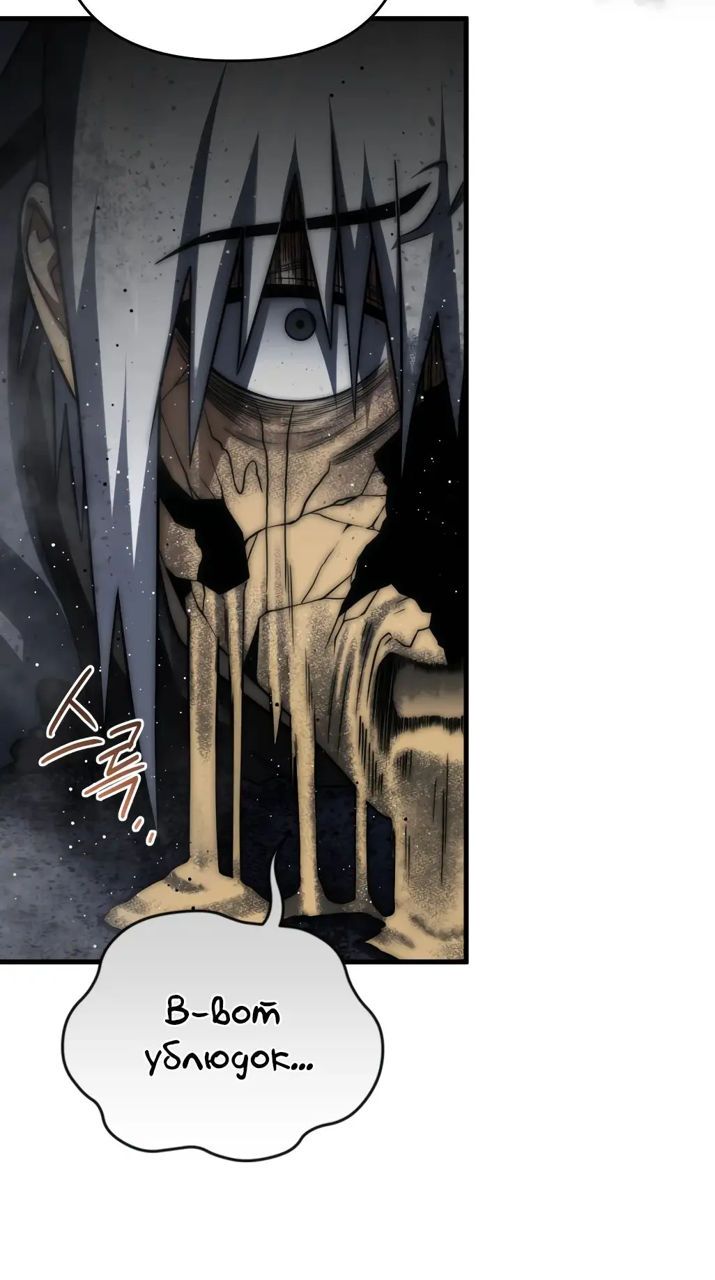 Страница 44 главы 87 манги Игрок, который вернулся спустя 10 000 лет / After Ten Millennia in Hell