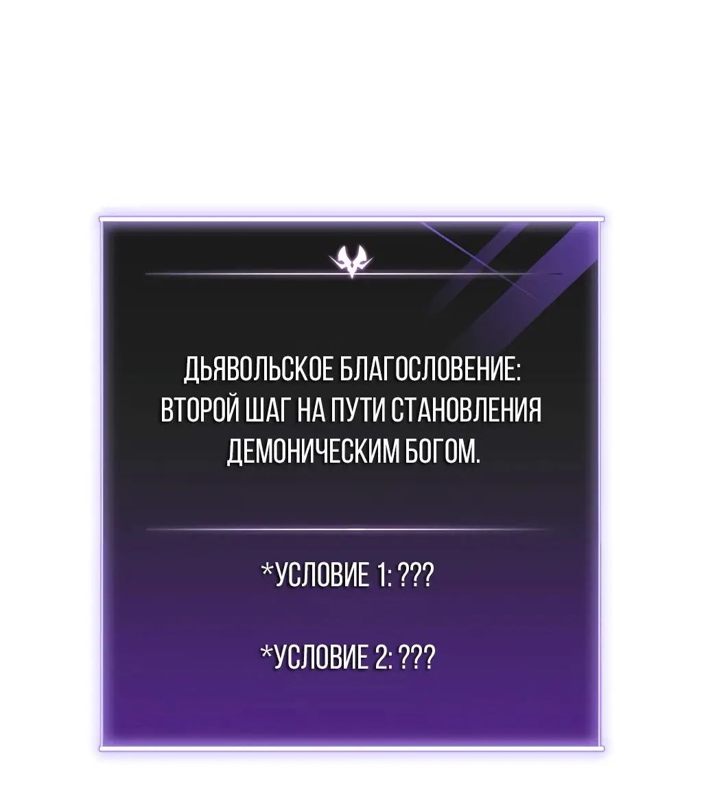 Страница 50 главы 87 манги Игрок, который вернулся спустя 10 000 лет / After Ten Millennia in Hell