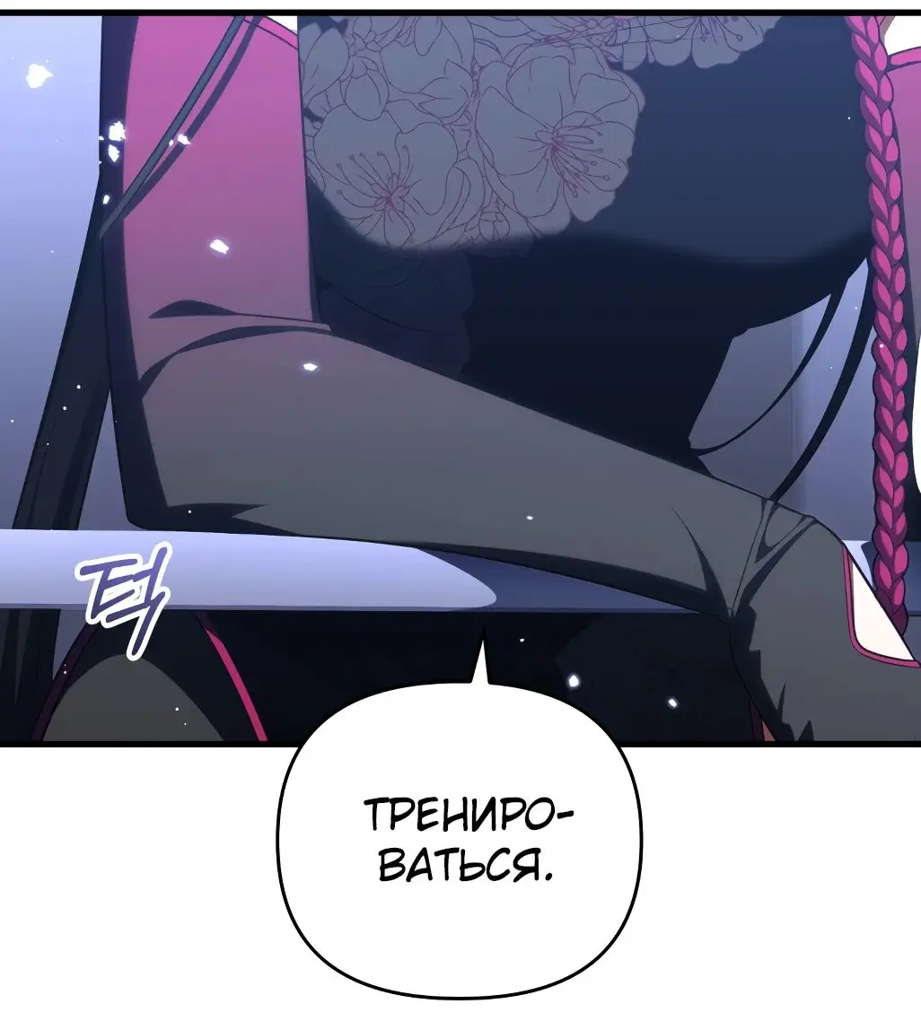 Страница 58 главы 87 манги Игрок, который вернулся спустя 10 000 лет / After Ten Millennia in Hell