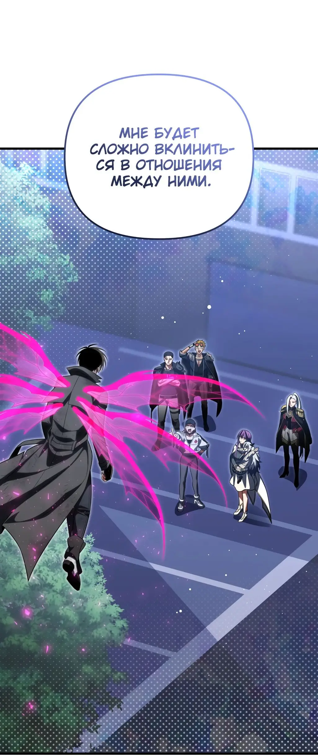 Страница 61 главы 87 манги Игрок, который вернулся спустя 10 000 лет / After Ten Millennia in Hell