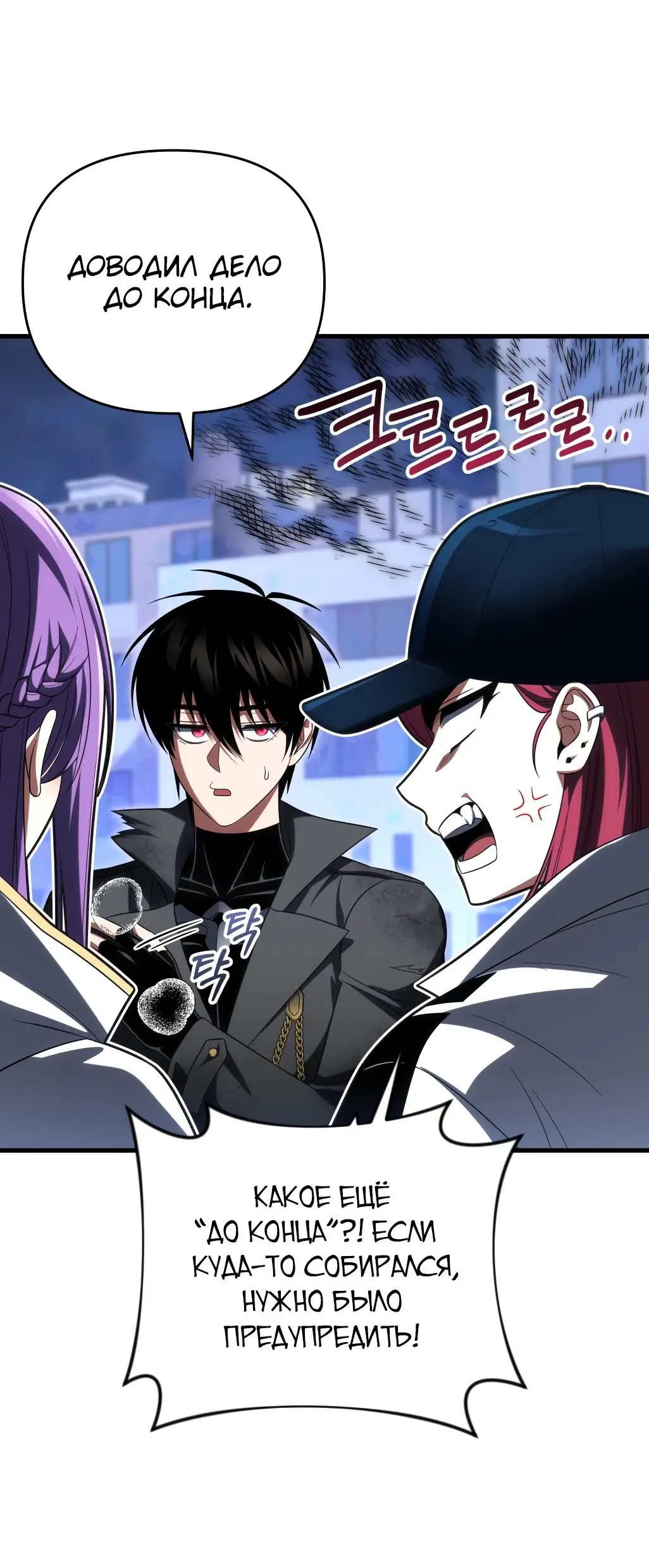 Страница 63 главы 87 манги Игрок, который вернулся спустя 10 000 лет / After Ten Millennia in Hell