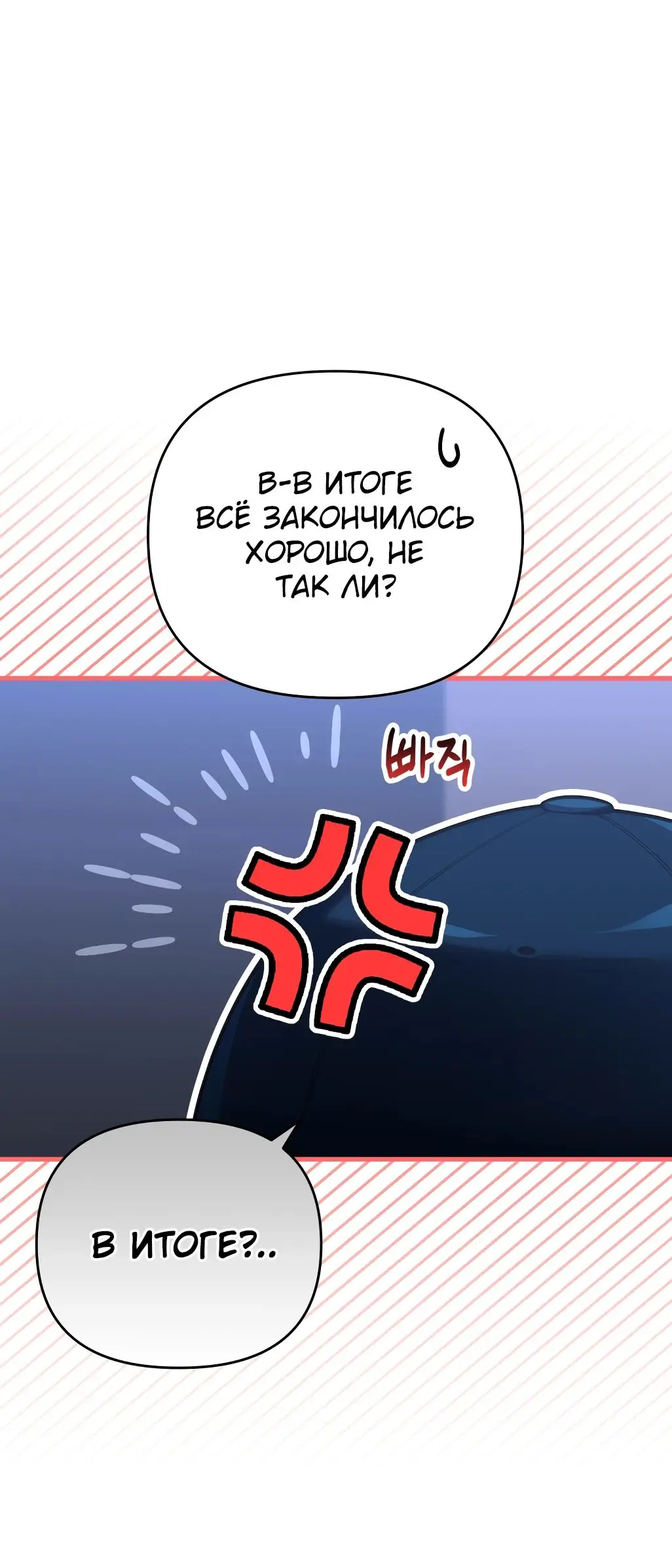 Страница 65 главы 87 манги Игрок, который вернулся спустя 10 000 лет / After Ten Millennia in Hell