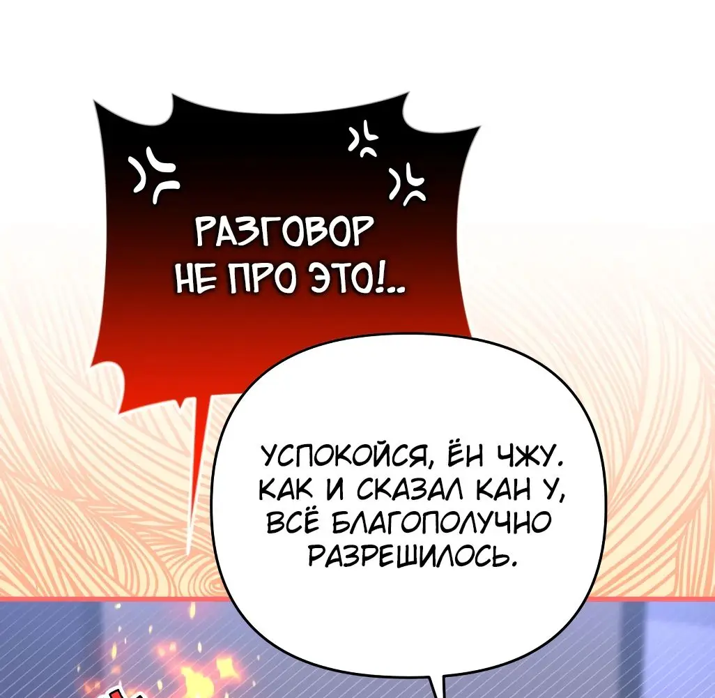 Страница 66 главы 87 манги Игрок, который вернулся спустя 10 000 лет / After Ten Millennia in Hell