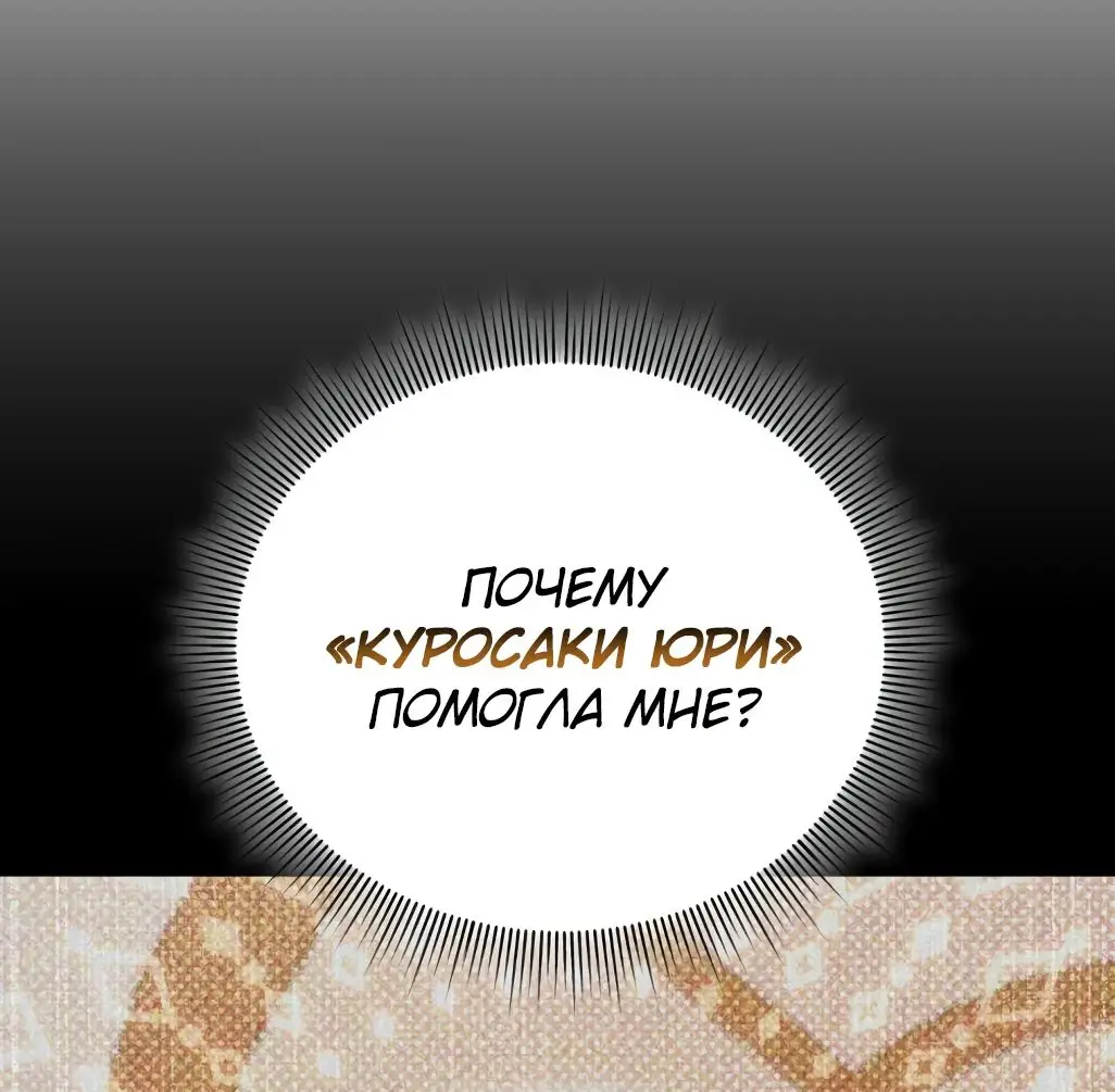 Страница 77 главы 87 манги Игрок, который вернулся спустя 10 000 лет / After Ten Millennia in Hell