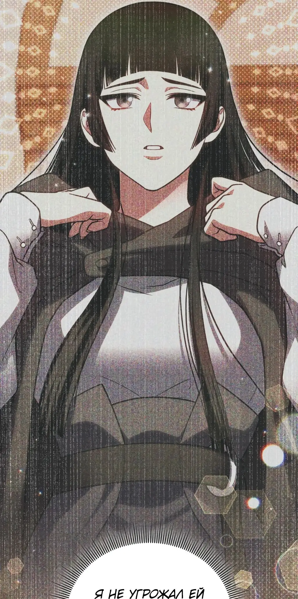 Страница 78 главы 87 манги Игрок, который вернулся спустя 10 000 лет / After Ten Millennia in Hell