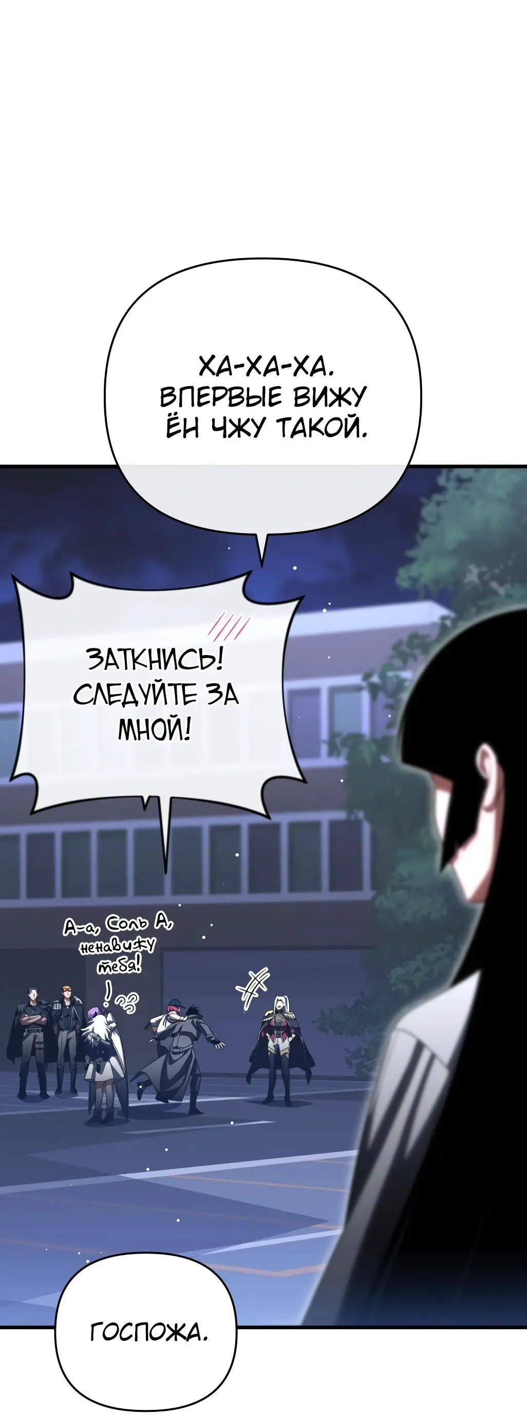 Страница 83 главы 87 манги Игрок, который вернулся спустя 10 000 лет / After Ten Millennia in Hell