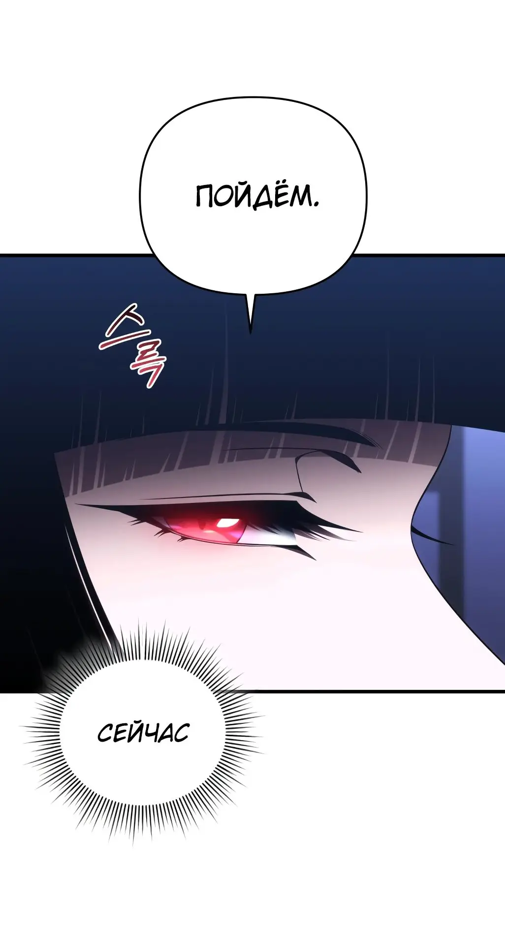 Страница 85 главы 87 манги Игрок, который вернулся спустя 10 000 лет / After Ten Millennia in Hell