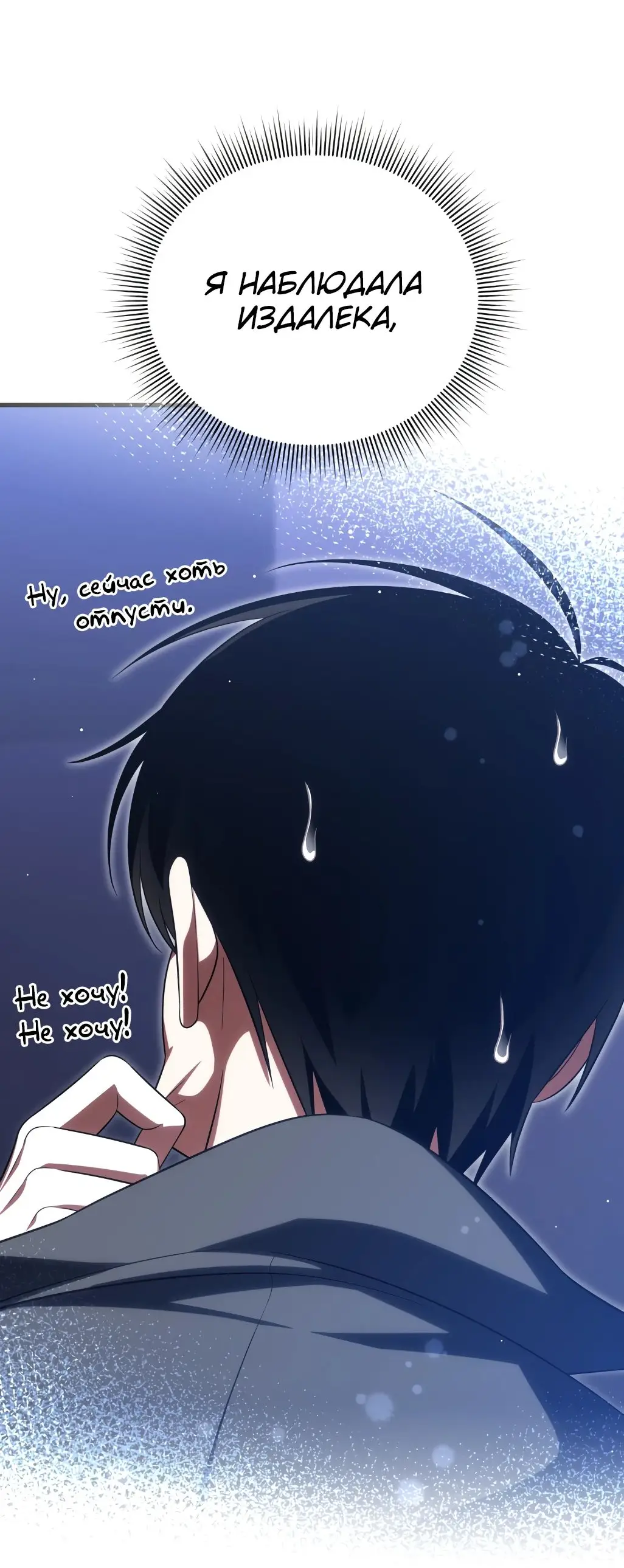 Страница 86 главы 87 манги Игрок, который вернулся спустя 10 000 лет / After Ten Millennia in Hell