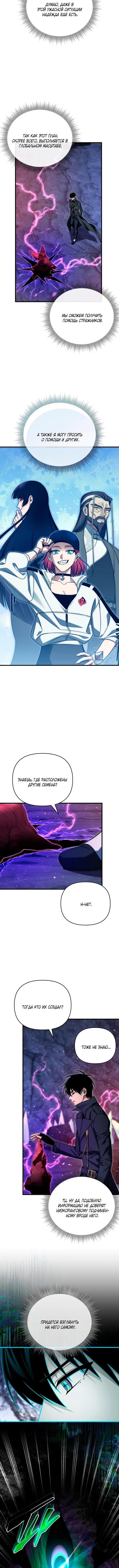 Страница 13 главы 106 манги Игрок, который вернулся спустя 10 000 лет / After Ten Millennia in Hell