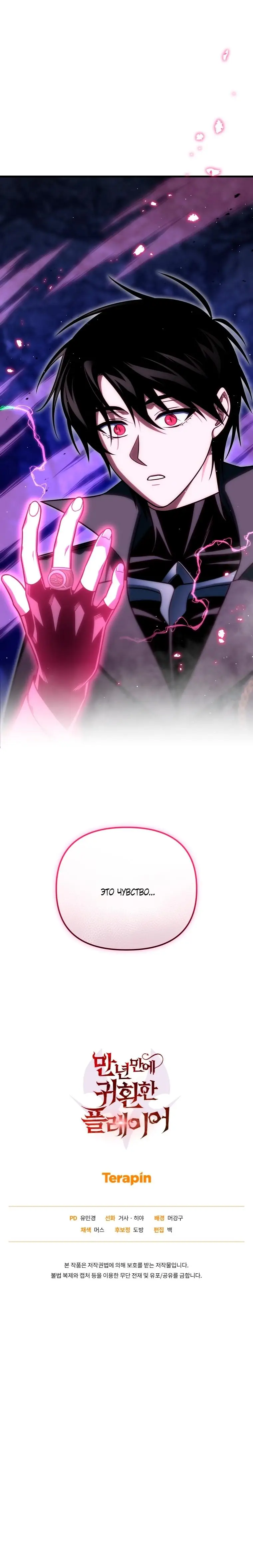 Страница 15 главы 106 манги Игрок, который вернулся спустя 10 000 лет / After Ten Millennia in Hell