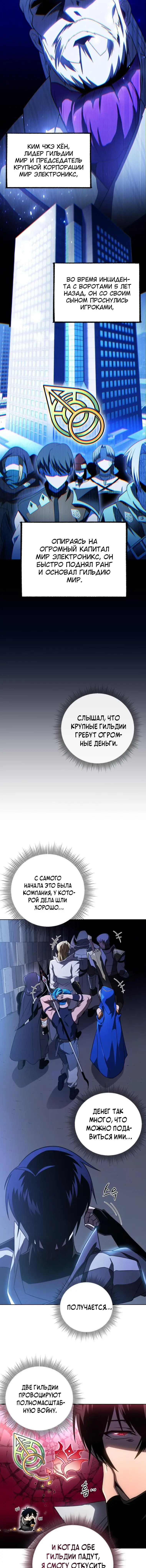 Страница 6 главы 38 манги Игрок, который вернулся спустя 10 000 лет / After Ten Millennia in Hell