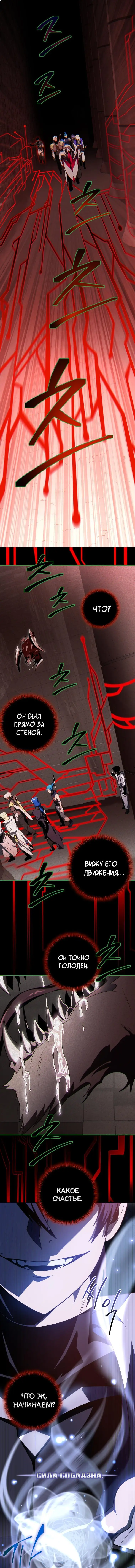 Страница 9 главы 38 манги Игрок, который вернулся спустя 10 000 лет / After Ten Millennia in Hell