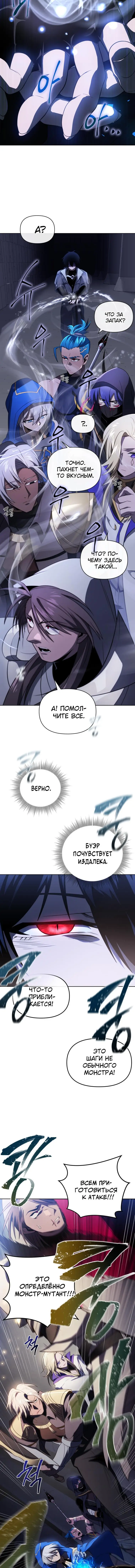 Страница 10 главы 38 манги Игрок, который вернулся спустя 10 000 лет / After Ten Millennia in Hell