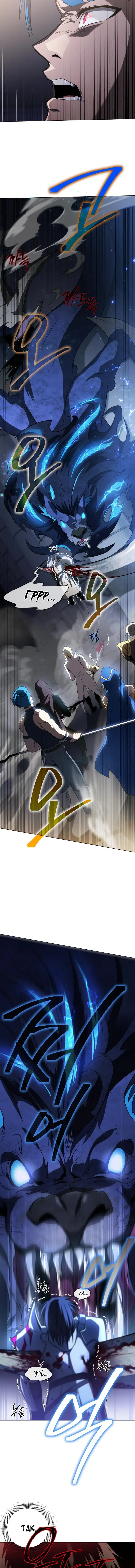 Страница 12 главы 38 манги Игрок, который вернулся спустя 10 000 лет / After Ten Millennia in Hell