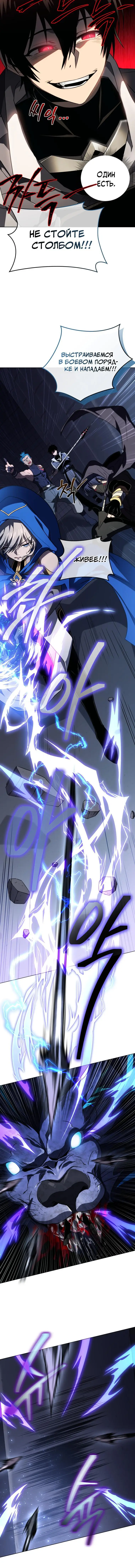 Страница 13 главы 38 манги Игрок, который вернулся спустя 10 000 лет / After Ten Millennia in Hell