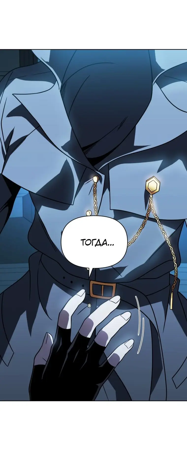 Страница 6 главы 58 манги Игрок, который вернулся спустя 10 000 лет / After Ten Millennia in Hell