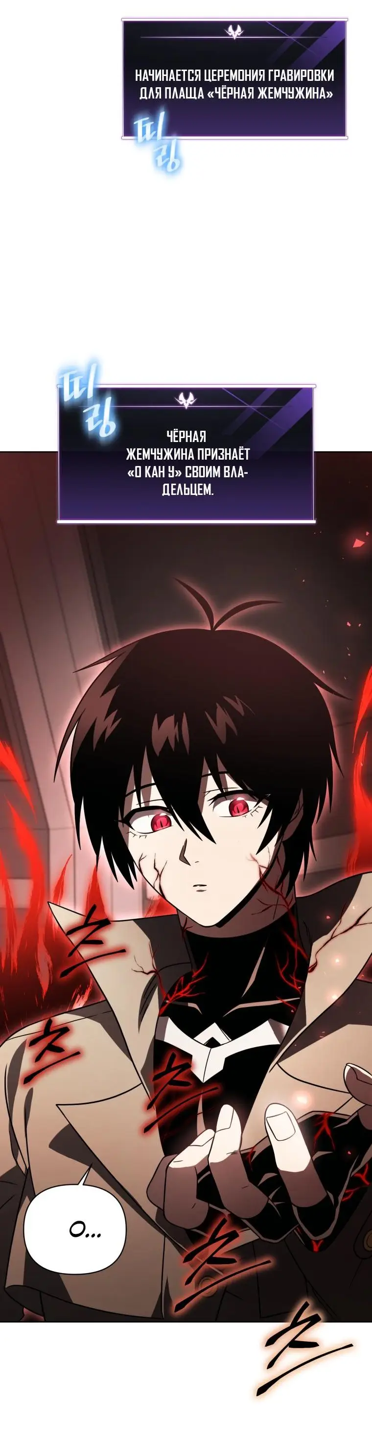 Страница 9 главы 58 манги Игрок, который вернулся спустя 10 000 лет / After Ten Millennia in Hell