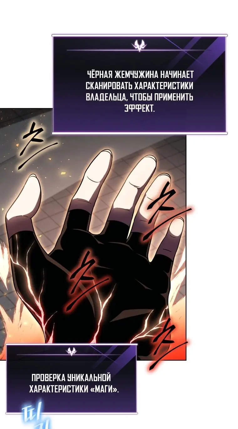 Страница 10 главы 58 манги Игрок, который вернулся спустя 10 000 лет / After Ten Millennia in Hell