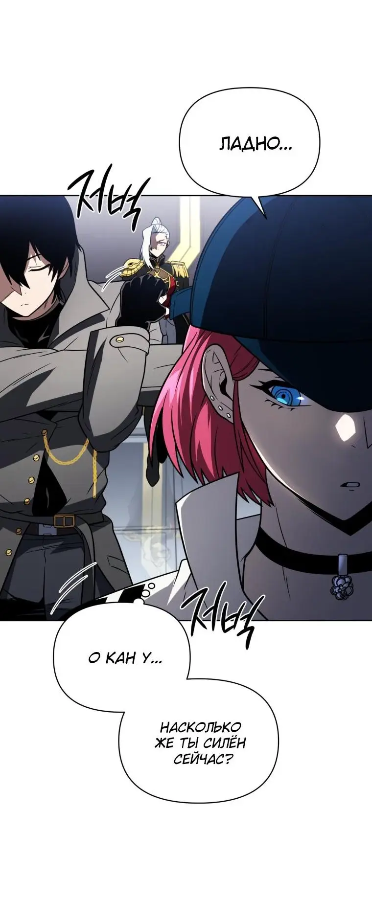 Страница 15 главы 58 манги Игрок, который вернулся спустя 10 000 лет / After Ten Millennia in Hell