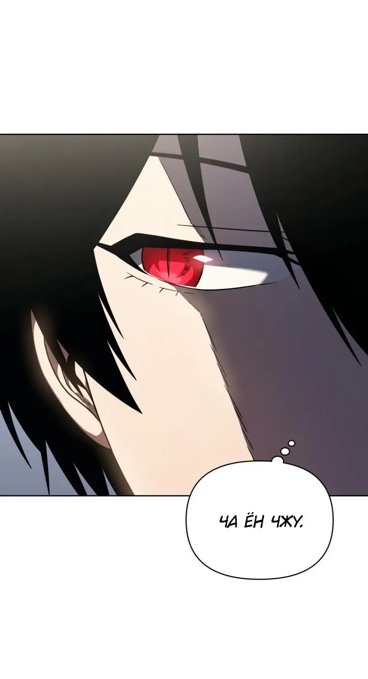 Страница 18 главы 58 манги Игрок, который вернулся спустя 10 000 лет / After Ten Millennia in Hell