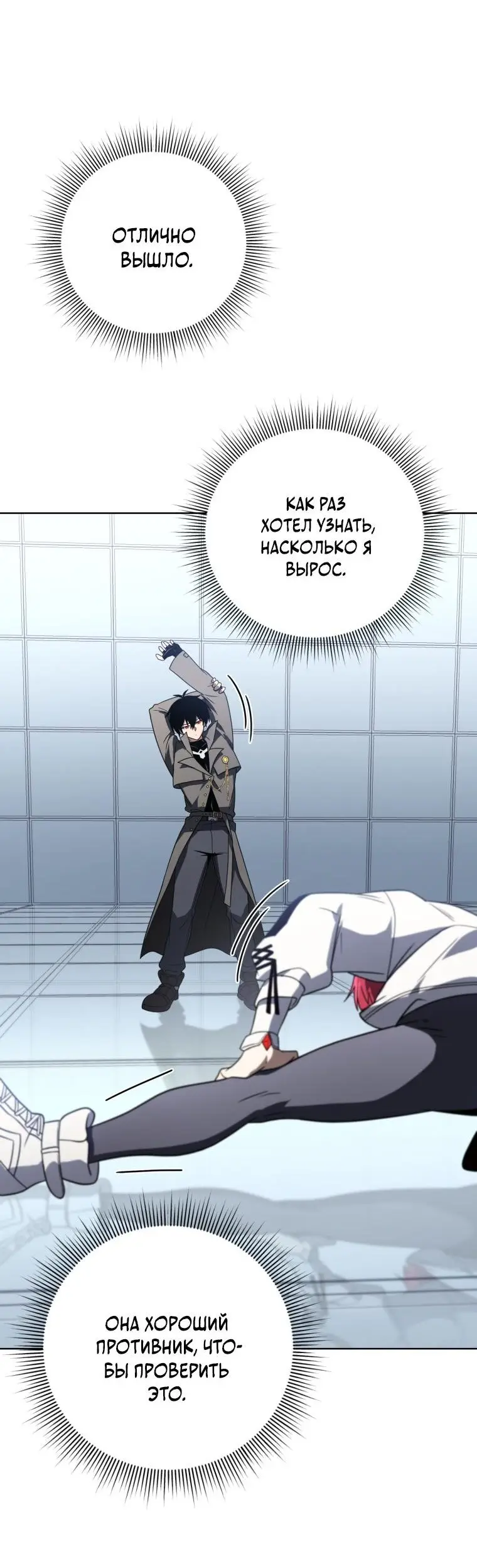 Страница 19 главы 58 манги Игрок, который вернулся спустя 10 000 лет / After Ten Millennia in Hell