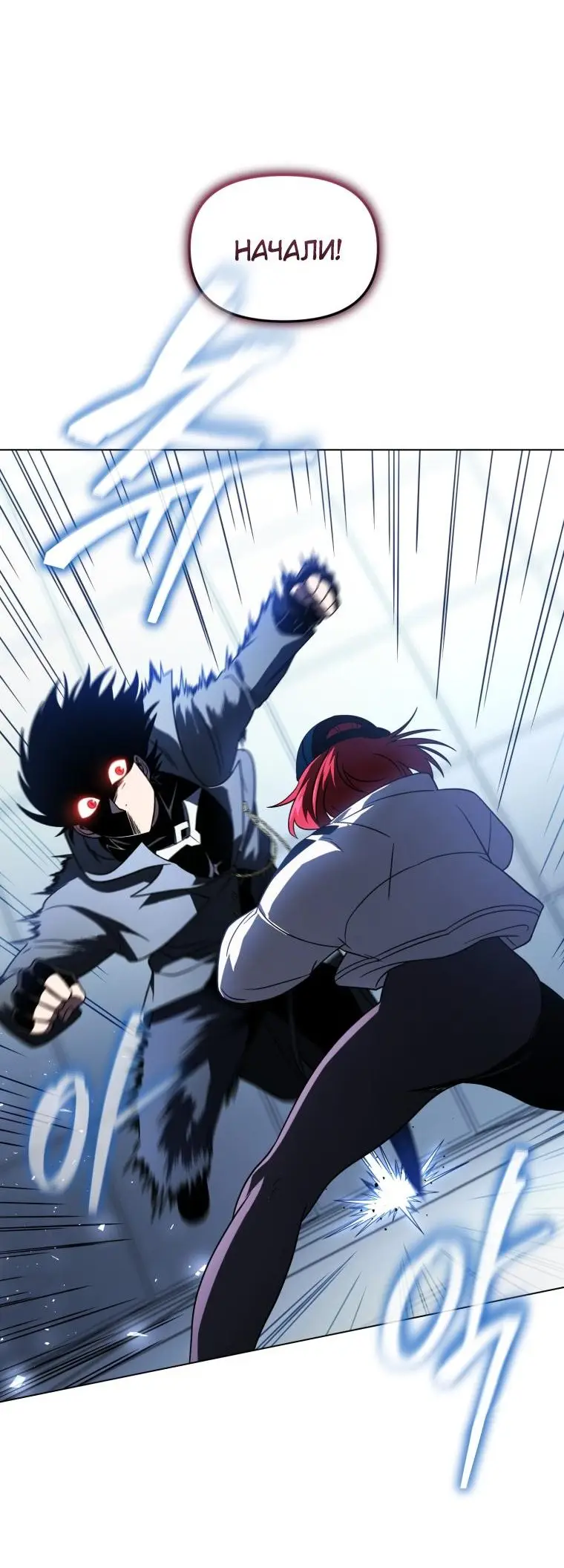 Страница 22 главы 58 манги Игрок, который вернулся спустя 10 000 лет / After Ten Millennia in Hell