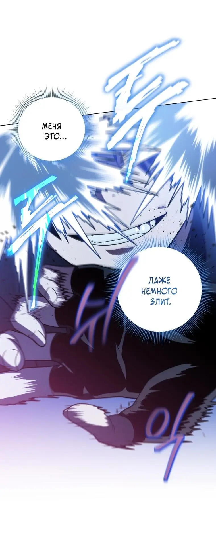 Страница 30 главы 58 манги Игрок, который вернулся спустя 10 000 лет / After Ten Millennia in Hell