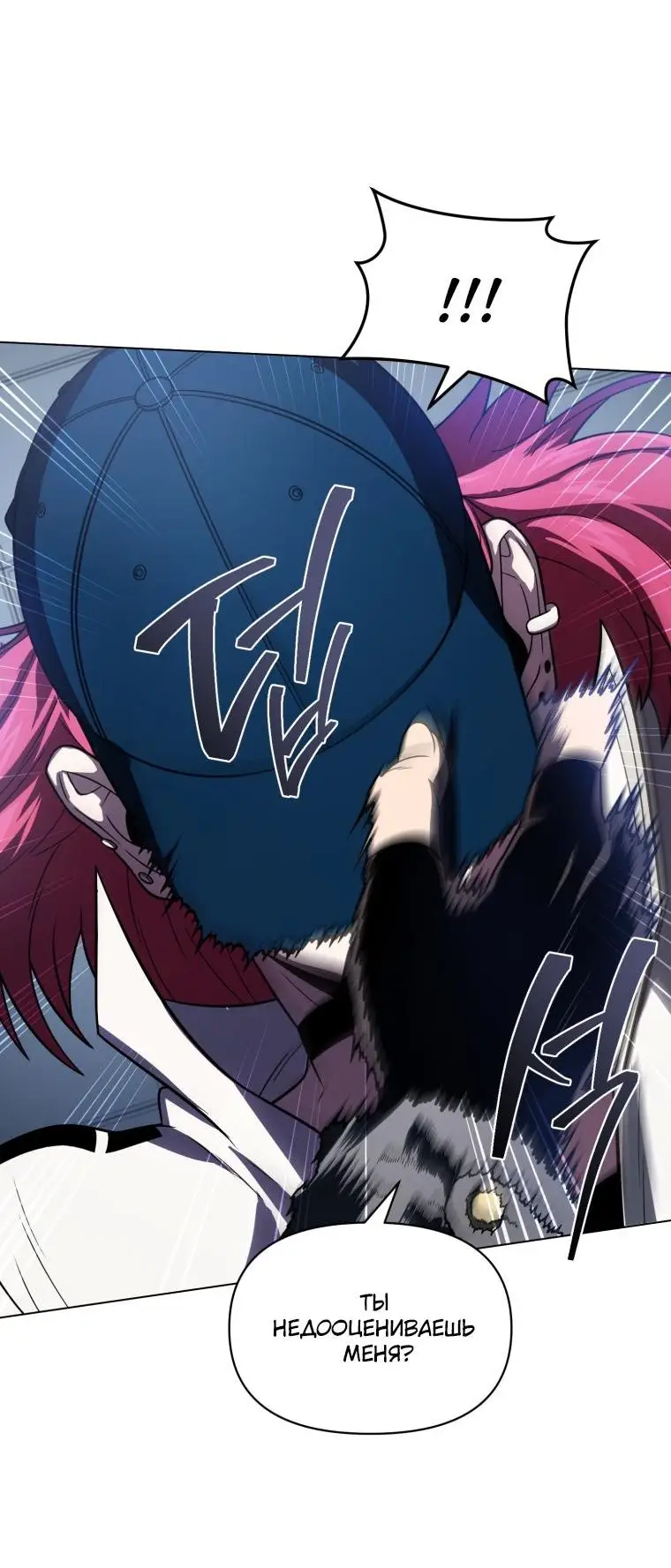 Страница 33 главы 58 манги Игрок, который вернулся спустя 10 000 лет / After Ten Millennia in Hell