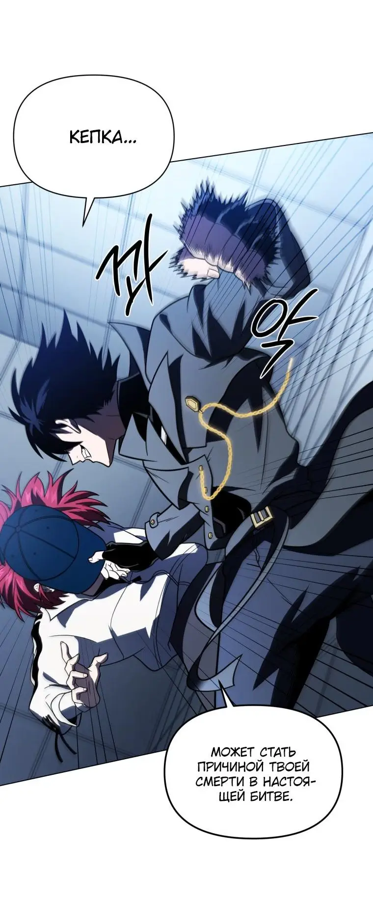 Страница 34 главы 58 манги Игрок, который вернулся спустя 10 000 лет / After Ten Millennia in Hell