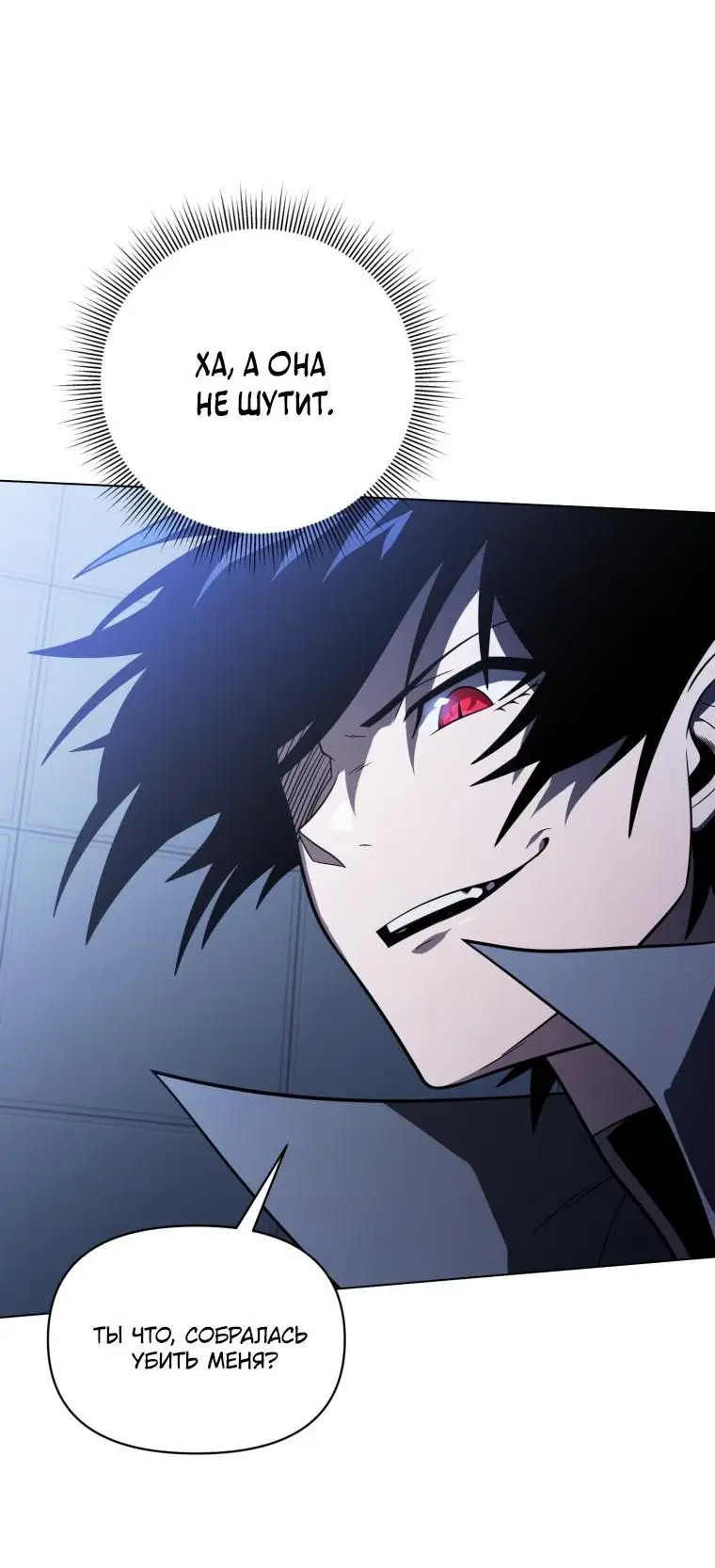 Страница 36 главы 58 манги Игрок, который вернулся спустя 10 000 лет / After Ten Millennia in Hell