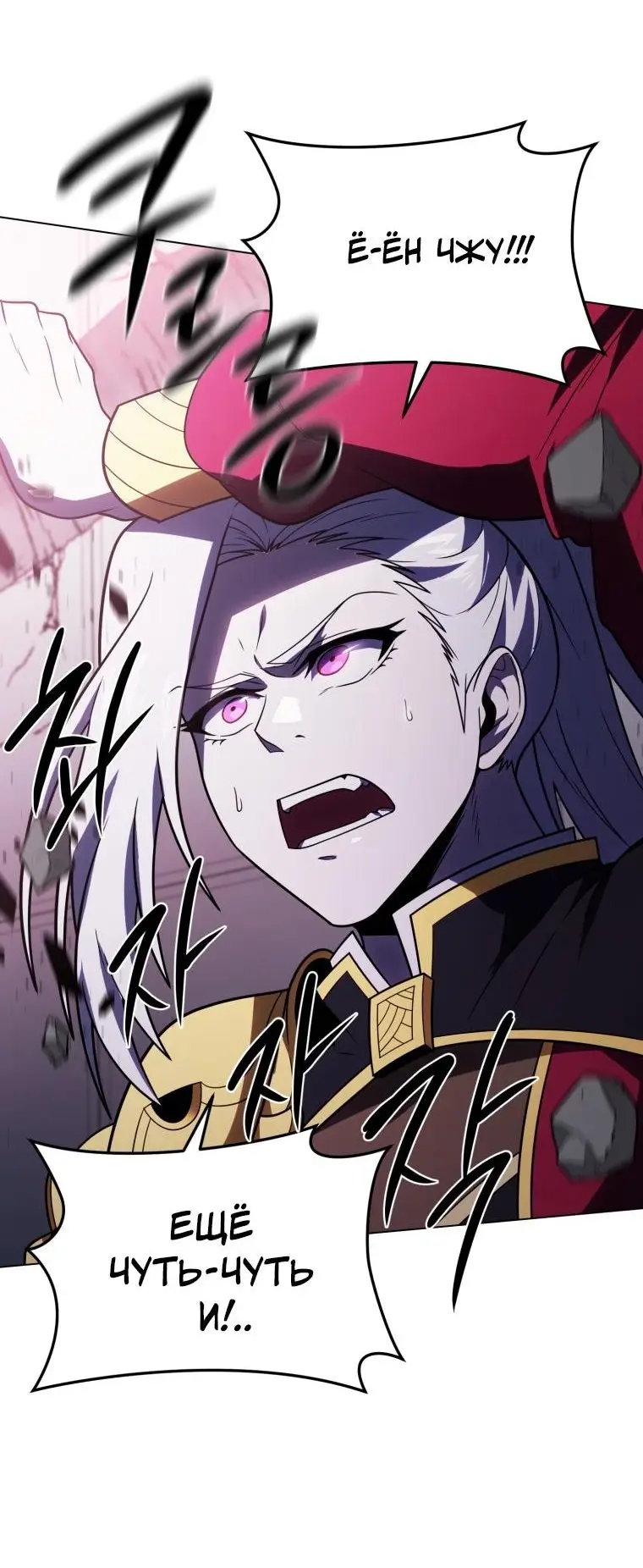 Страница 47 главы 58 манги Игрок, который вернулся спустя 10 000 лет / After Ten Millennia in Hell