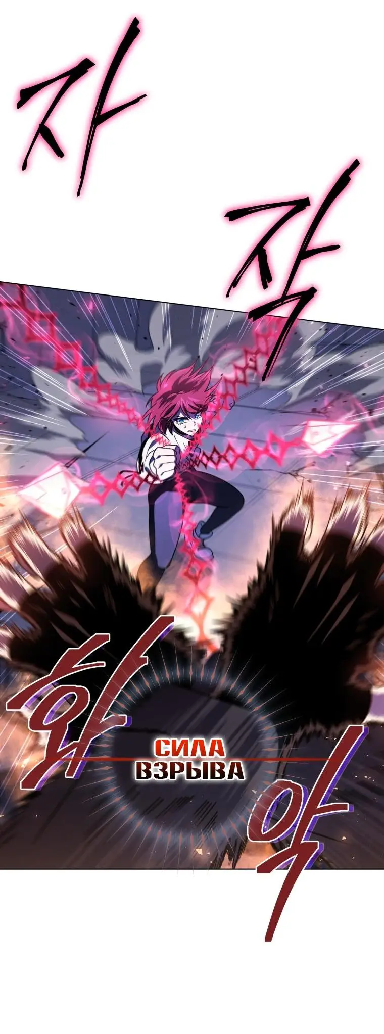 Страница 53 главы 58 манги Игрок, который вернулся спустя 10 000 лет / After Ten Millennia in Hell