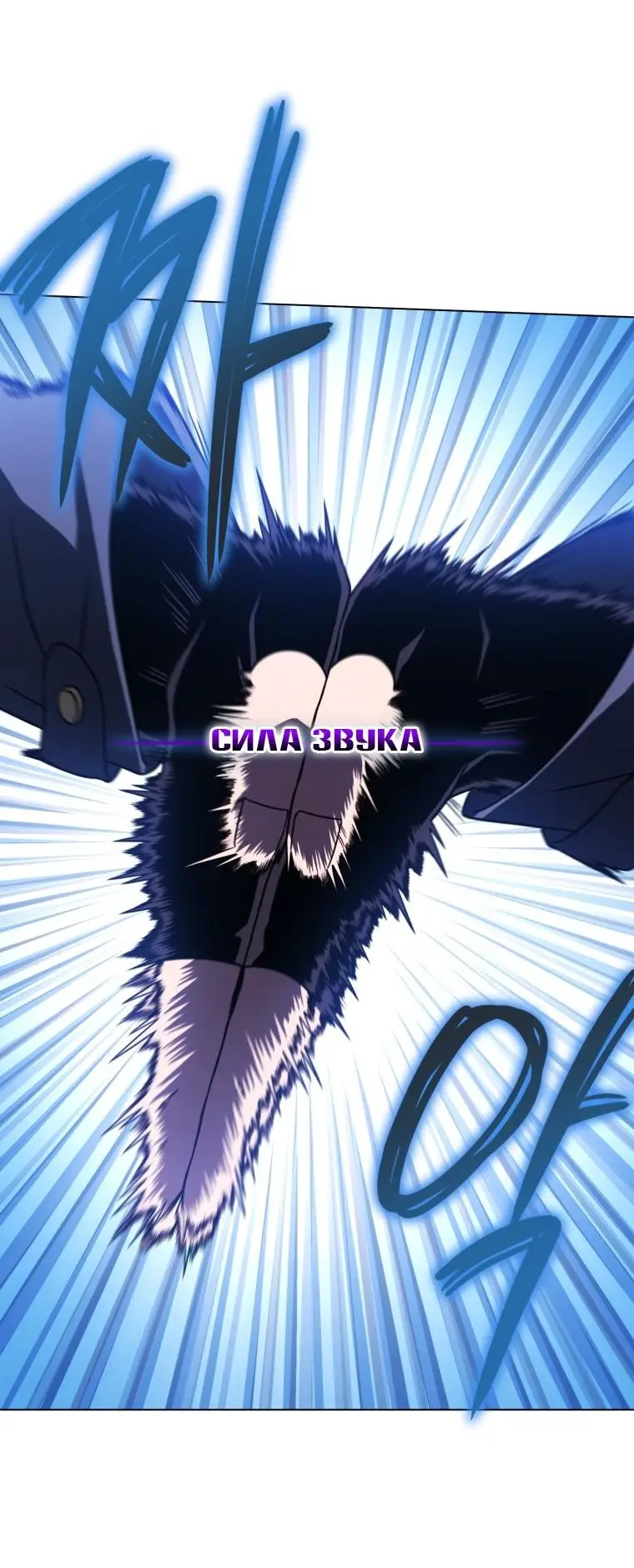 Страница 57 главы 58 манги Игрок, который вернулся спустя 10 000 лет / After Ten Millennia in Hell