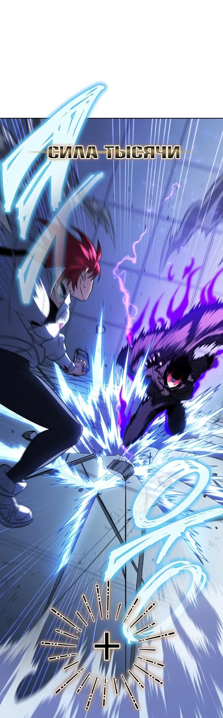 Страница 61 главы 58 манги Игрок, который вернулся спустя 10 000 лет / After Ten Millennia in Hell