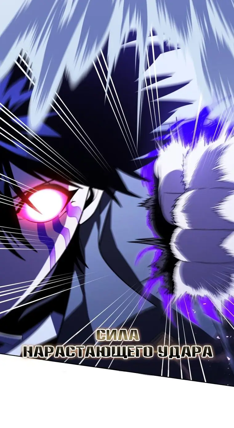 Страница 62 главы 58 манги Игрок, который вернулся спустя 10 000 лет / After Ten Millennia in Hell