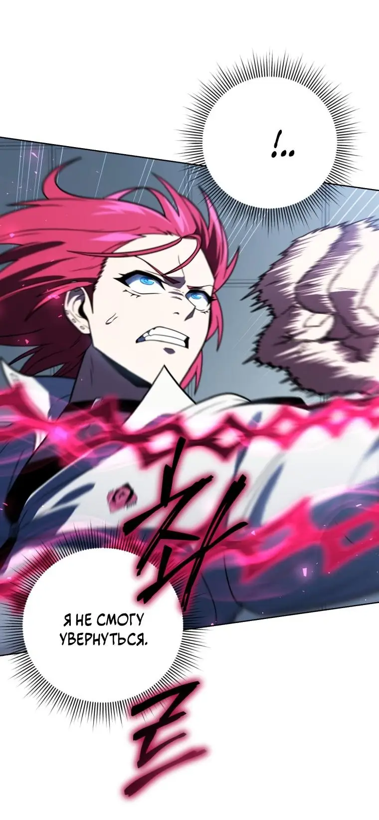 Страница 63 главы 58 манги Игрок, который вернулся спустя 10 000 лет / After Ten Millennia in Hell