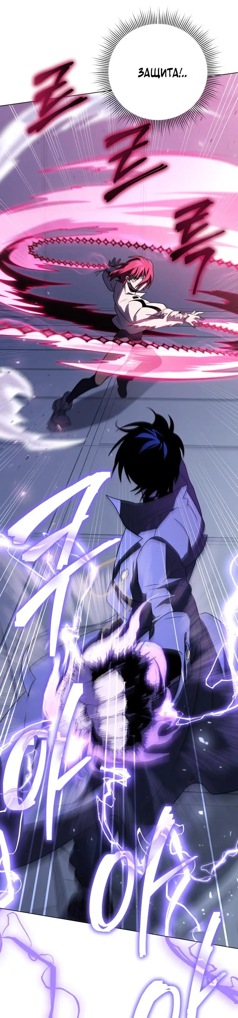 Страница 64 главы 58 манги Игрок, который вернулся спустя 10 000 лет / After Ten Millennia in Hell