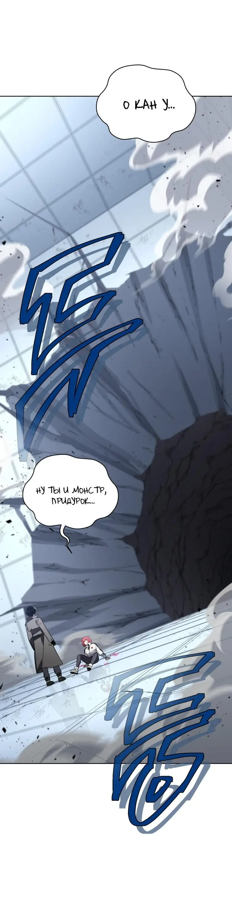 Страница 71 главы 58 манги Игрок, который вернулся спустя 10 000 лет / After Ten Millennia in Hell