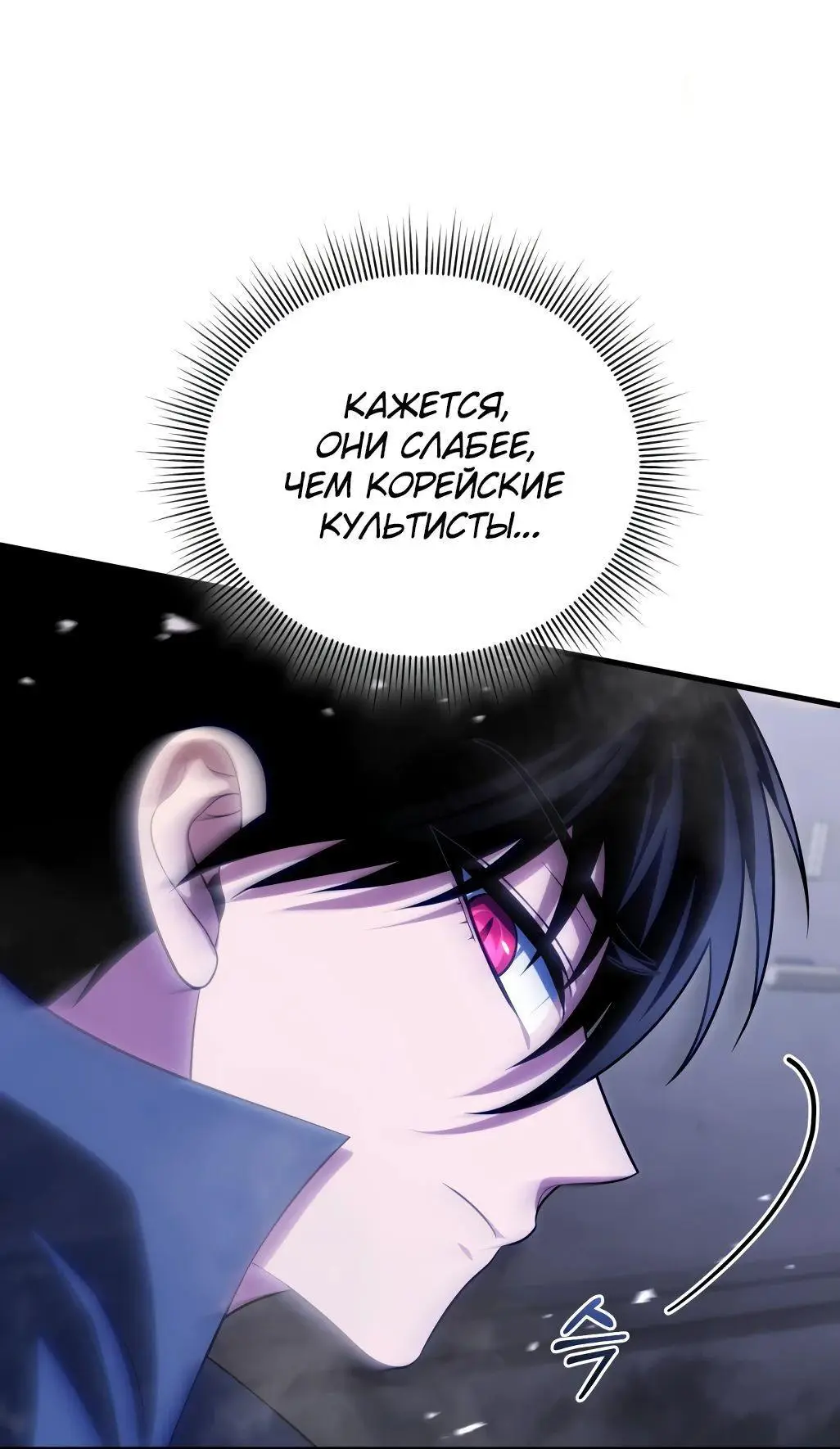 Страница 19 главы 83 манги Игрок, который вернулся спустя 10 000 лет / After Ten Millennia in Hell