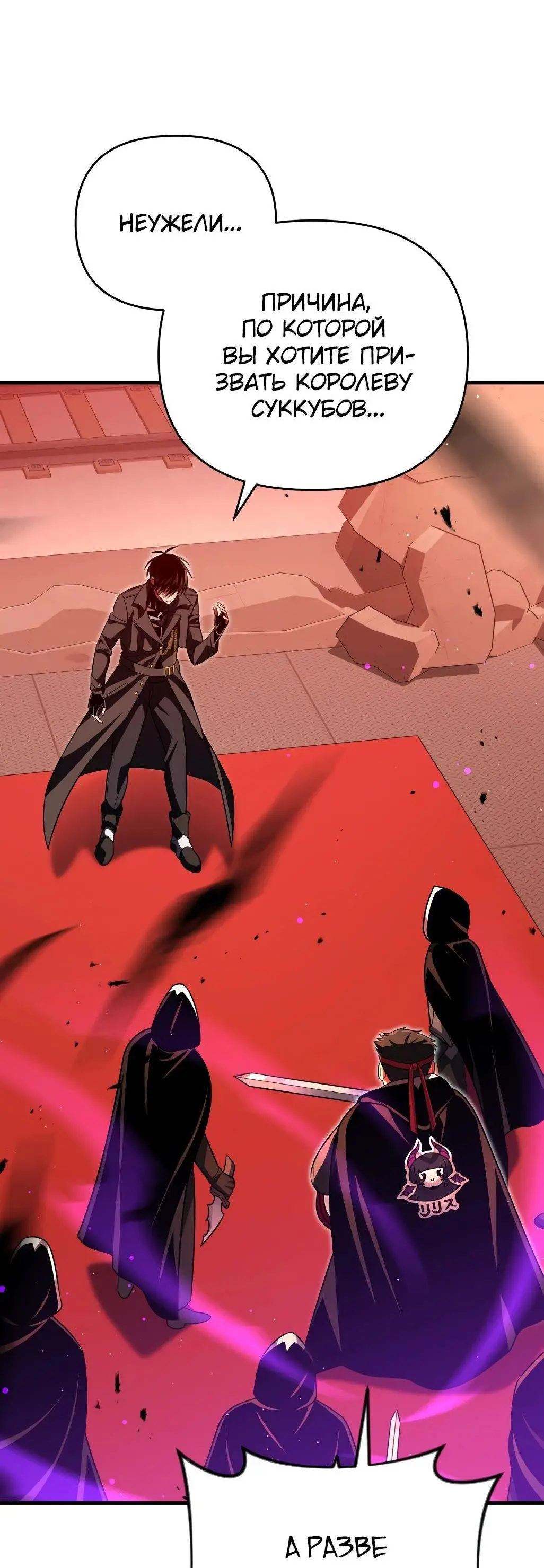 Страница 39 главы 83 манги Игрок, который вернулся спустя 10 000 лет / After Ten Millennia in Hell